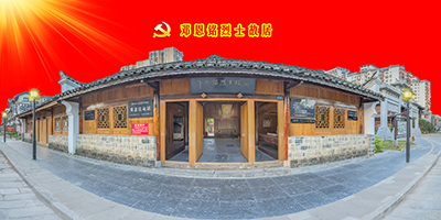 革命烈士故居纪念馆VR全景