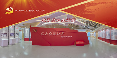 党建展厅VR全景