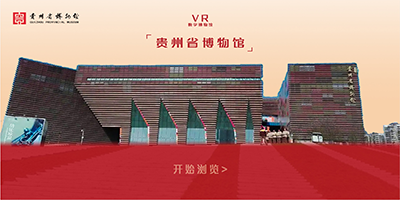 数字文博VR全景漫游